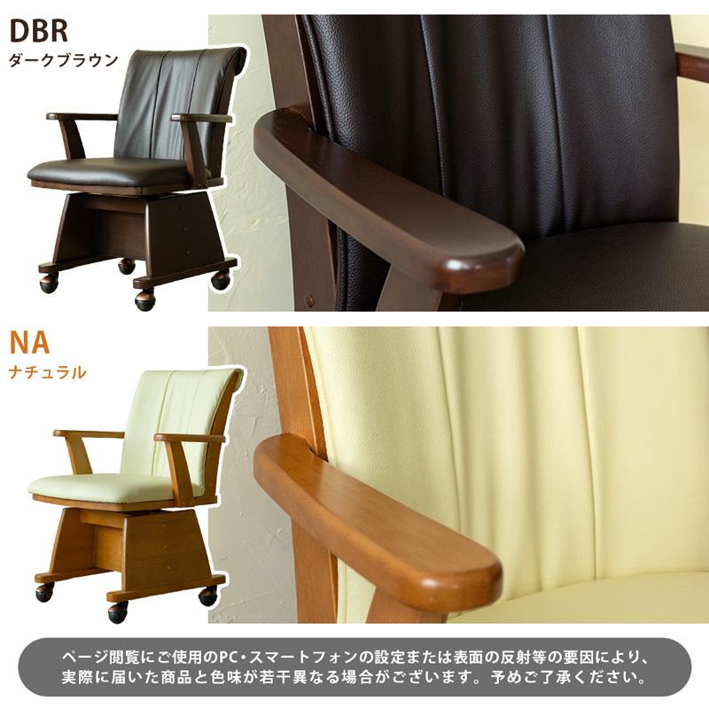 レザー ダイニングチェアー コタツ用 椅子 1脚 単品 回転式 肘掛け付き ひじ ダイニング こたつチェア ナチュラル おしゃれ イス 北欧 キャスター付き うさぎ屋(株式会社一兎) - 通販 - PayPayモール わせられ - shineray.com.br レザー ダイニングチェアー コタツ用 椅子 1脚 単品 回転式 肘掛け付き ひじ ダイニング こたつチェア ナチュラル おしゃれ イス 北欧 キャスター付き うさぎ屋(株式会社一兎) - 通販 - PayPayモール わせられ - shineray.com.br