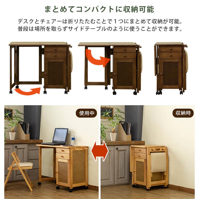 サカベ デスクセット デスク 机 チェア 椅子 折畳み 折りたたみ