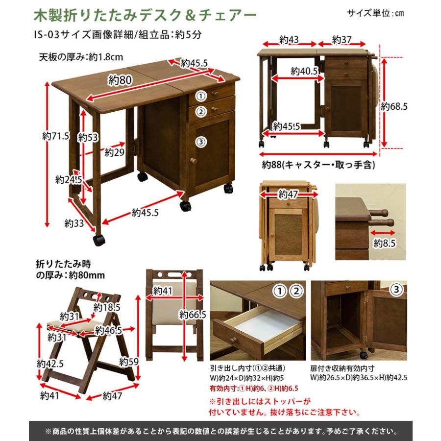 サカベ デスクセット デスク 机 チェア 椅子 折畳み 折りたたみ