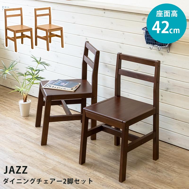 サカベ ダイニングチェア 2脚セット おしゃれ 木製 北欧 サカベ ダイニングチェア 2脚セット おしゃれ 木製 北欧