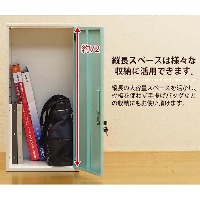 ロッカー ミニ 小さい 小型 キューブボックス 縦長 収納 棚 鍵付き スチール製 事務所 子ども部屋 おしゃれ シンプル 収納ロッカー 扉 貴重品入れ オフィス 店舗
