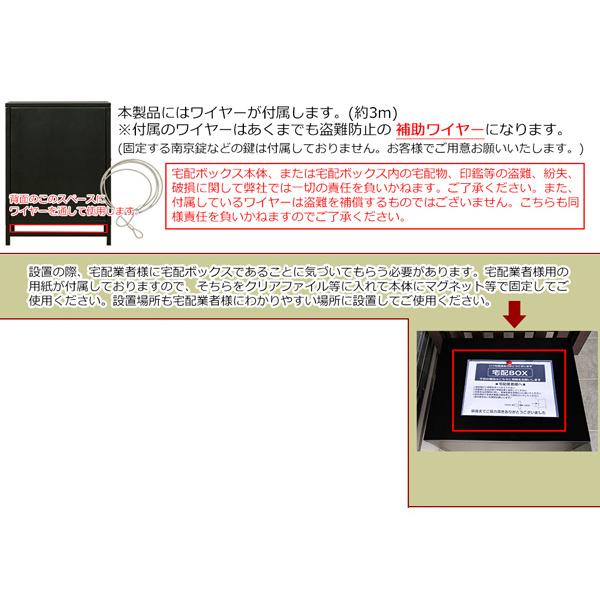 サカベ 宅配BOX 宅配ボックス スチール製 金属 盗難防止ワイヤー