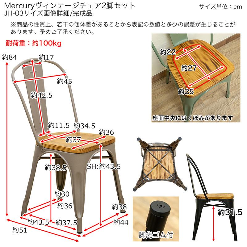 サカベ ダイニングチェア 2脚 セット 椅子 おしゃれ ビンテージ サカベ ダイニングチェア 2脚 セット 椅子 おしゃれ ビンテージ