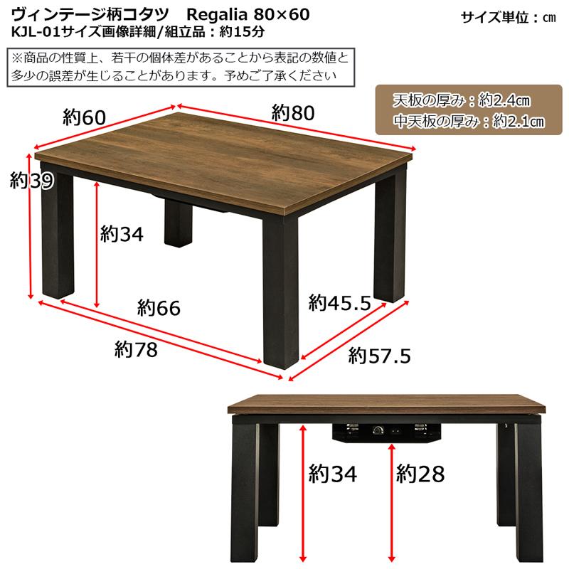 サカベ コタツテーブル こたつテーブル 80×60cm 西海岸風 サカベ コタツテーブル こたつテーブル 80×60cm 西海岸風