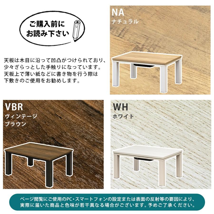 サカベ コタツテーブル こたつテーブル 80×60cm 西海岸風 サカベ コタツテーブル こたつテーブル 80×60cm 西海岸風