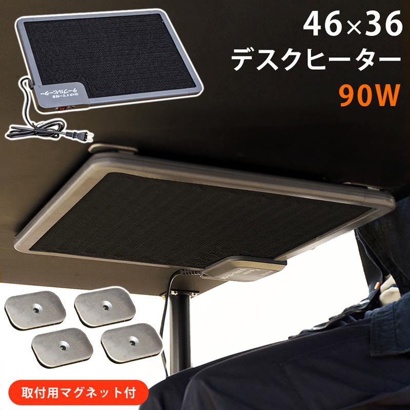 デスクヒーター 薄型 パネルヒーター 後つけ 後付け こたつ 布団不要 マグネット 磁石 省エネ オフィス デスクワーク 冷え性 対策 タイマー付き Kh1800 うさぎ屋 株式会社一兎 通販 Paypayモール