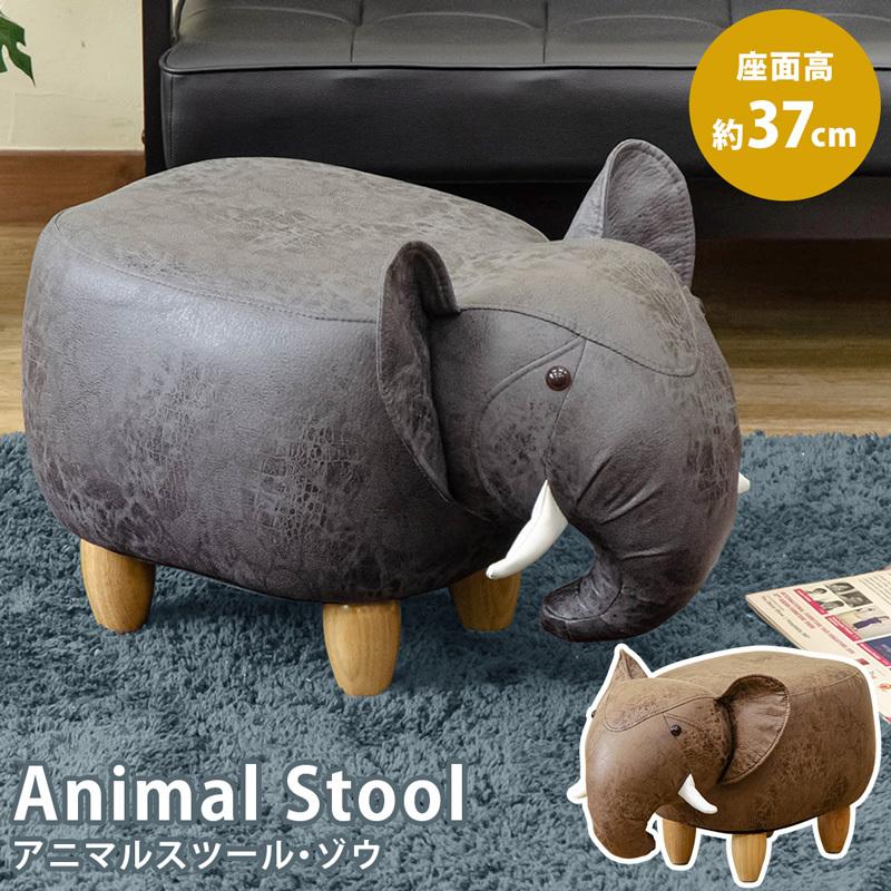 サカベ スツール ゾウ 象 ぞうさん 椅子 オットマン 腰掛け チェア 足