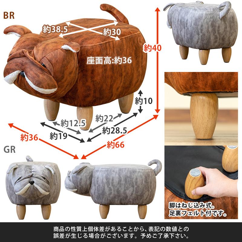 サカベ スツール イヌ 犬 いぬ ブルドッグ ブルドック 椅子 オットマン