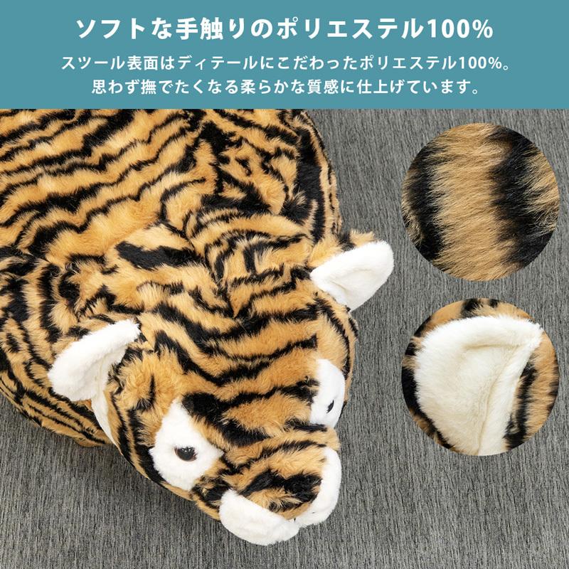 サカベ 椅子 アニマルスツール トラ 虎 寅 タイガー 動物 かわいい