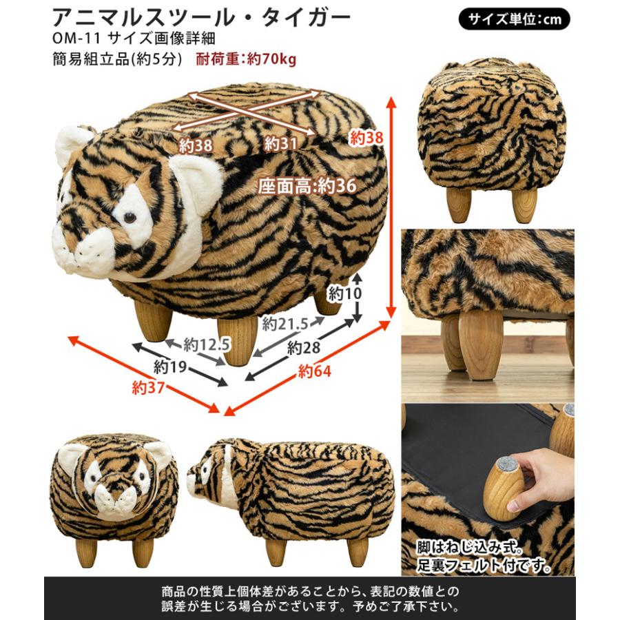 タイガー　スツール　オブジェ タイガー スツール オブジェ 【公式通販】