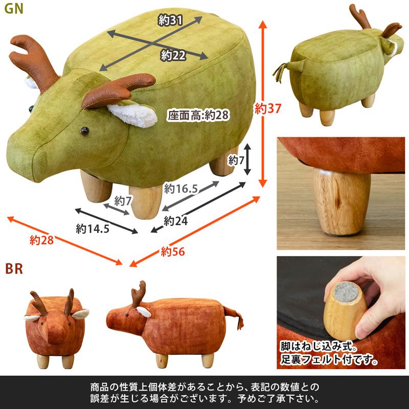 サカベ スツール 鹿 シカ 椅子 腰掛け チェア 足置き オットマン