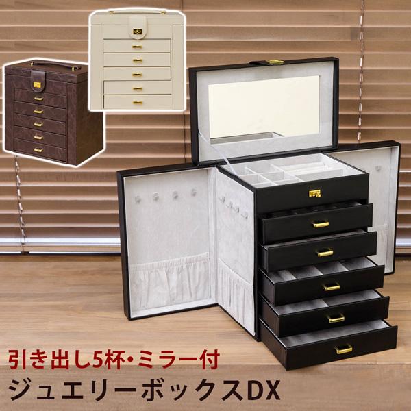 サカベ ジュエリーボックス 大容量 ピアス ネックレス ペンダント 指輪