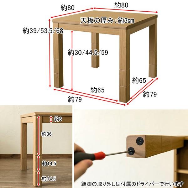 サカベ こたつテーブル 正方形 高さ変更 脚 継ぎ足し オールシーズン