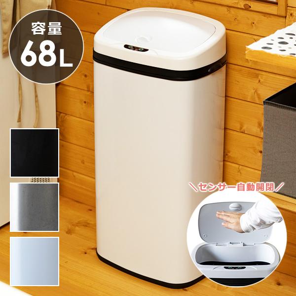 ごみ箱 大容量 センサー式 自動開閉 電池式 ゴミ箱 おしゃれ 高級感 シンプル キッチン リビング 事務所 会社 オフィス 68l うさぎ屋 株式会社一兎 通販 Paypayモール