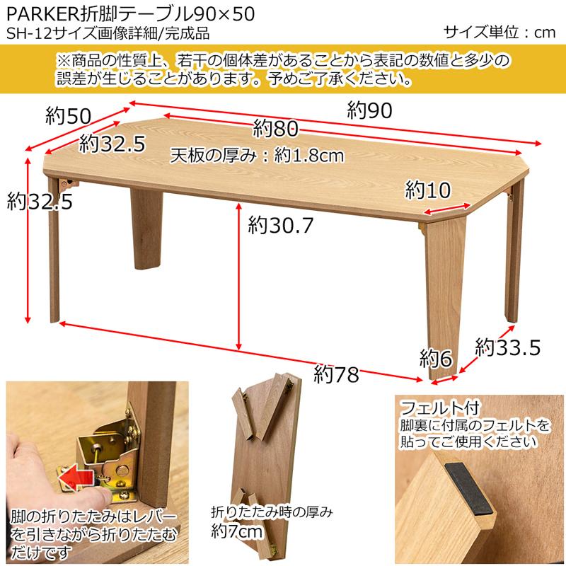 サカベ TRIM 折りたたみテーブル 棚付き 90cm幅 ダークブラウン ローテーブル センターテーブル コーヒーテーブル 棚付き折りたたみテーブル 幅90cm 折れ脚 ローテーブル センター