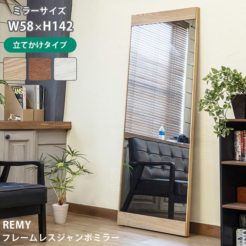 サカベ スタンドミラー 立て掛け 鏡 ミラー フレームレスミラー 大きい