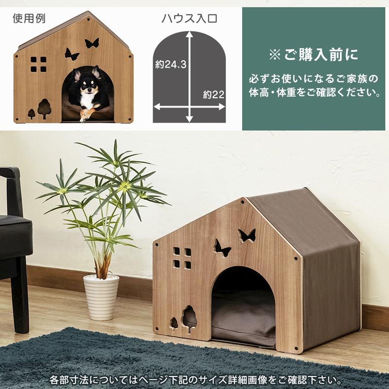 ペットハウス 室内用 犬用 小型犬 犬小屋 ドッグハウス かわいい 