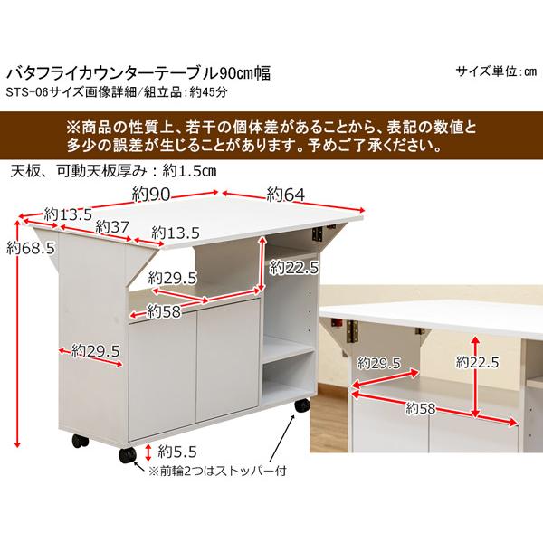 サカベ キッチンカウンター 90cm カウンターテーブル バタフライ天板