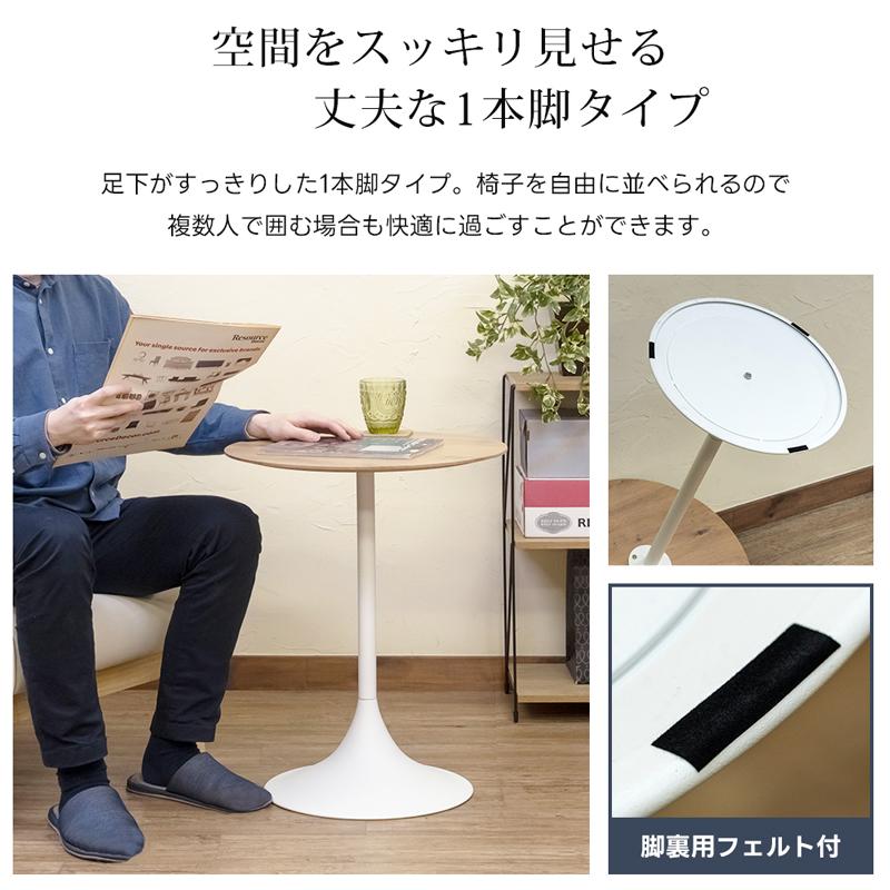 サイドテーブル ラウンドテーブル カフェテーブル サブテーブル 丸型