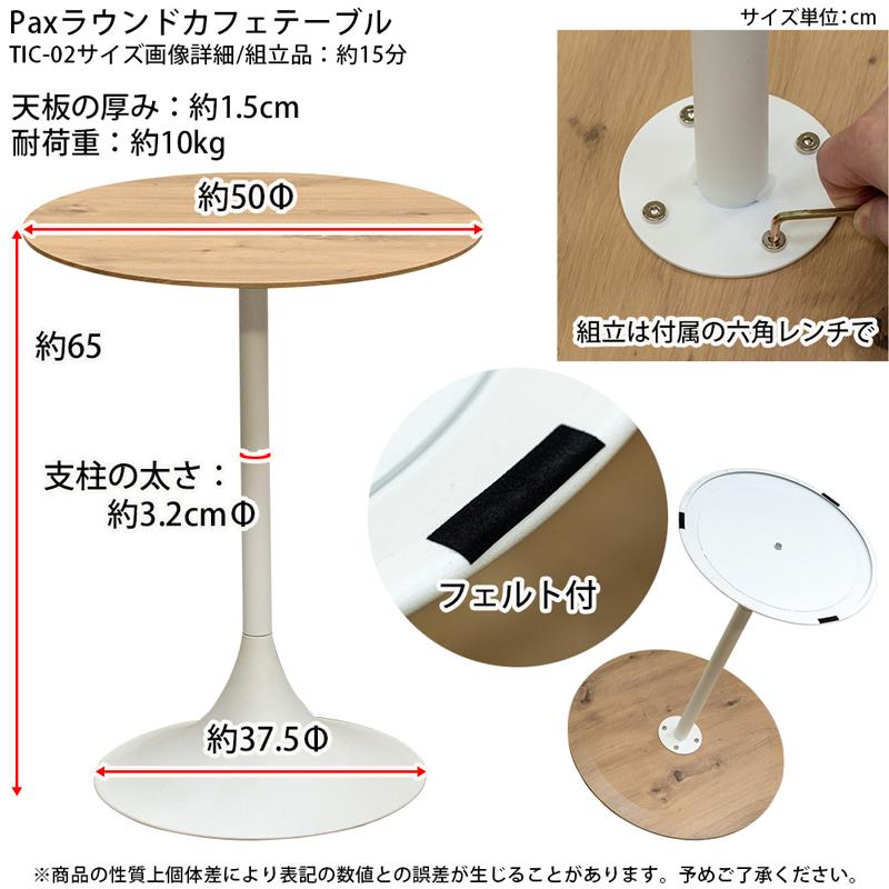 サイドテーブル ラウンドテーブル カフェテーブル サブテーブル 丸型