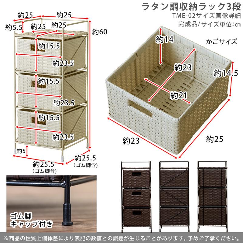 サカベ チェスト 収納 棚 3段 ラタン調 カゴ 引き出し アジアン