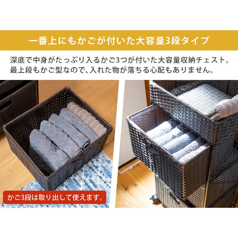 サカベ チェスト 3段 キャスターつき ラタン調 リゾート風 和風