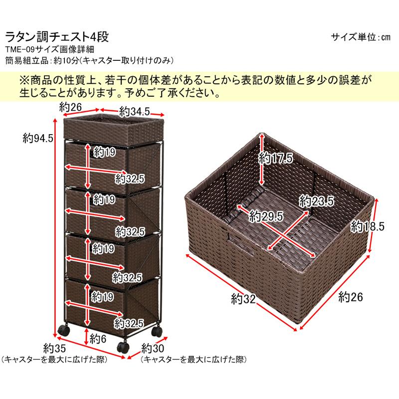 サカベ ランドリーチェスト 4段 ラタン調 リゾート風 和風
