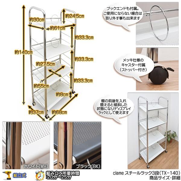 サカベ スチールラック 4段 ラック スチール 金属 メッキ モダン