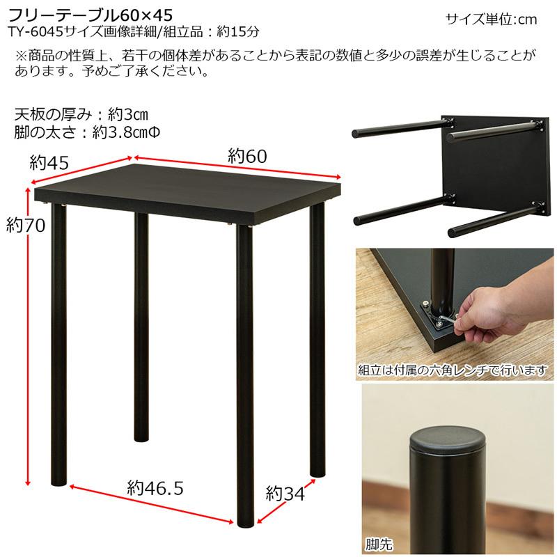 サカベ フリーテーブル 60×45cm 長方形 デスク テーブル 作業台