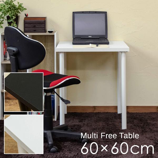 サカベ フリーテーブル 60×60cm 正方形 デスク テーブル 作業台