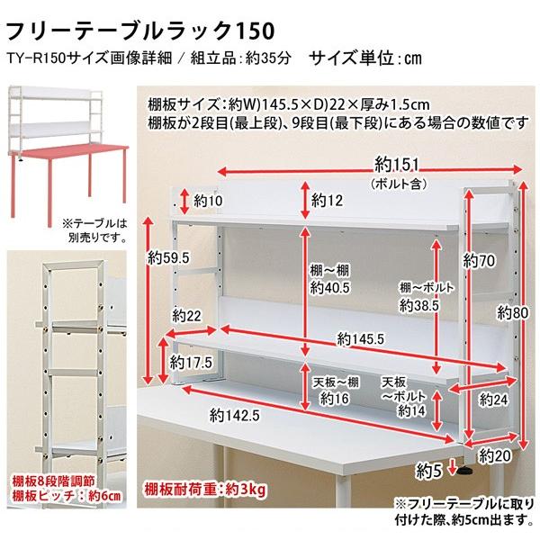 サカベ フリーラック 150cm 後付け 収納棚 2段 （テーブル別売り