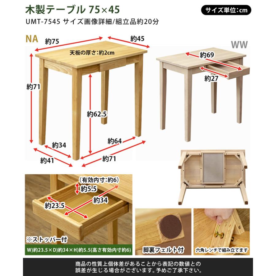サカベ テーブル デスク シンプル 木製 引き出し付き 75×45cm サカベ テーブル デスク シンプル 木製 引き出し付き 75×45cm