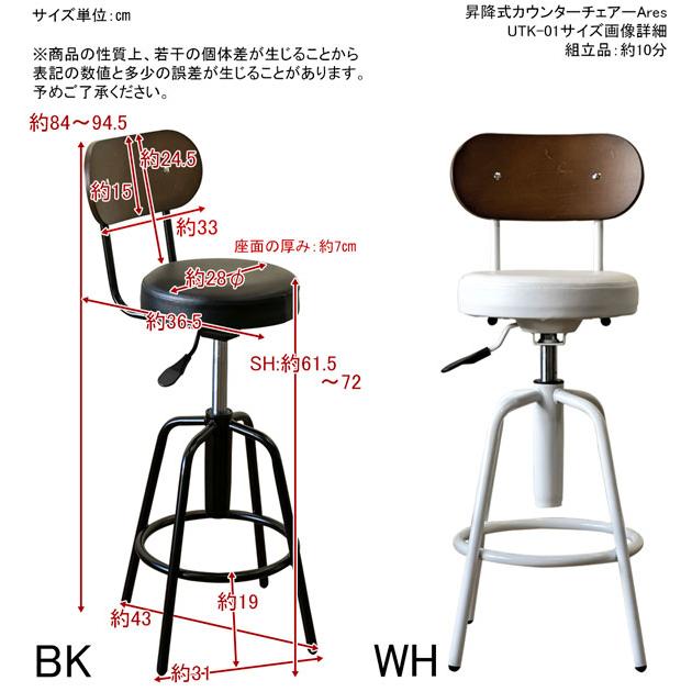 カウンターチェア 白 ホワイト 黒 ブラック 北欧 おしゃれ 昇降式 椅子 バーチェアー アンティーク調 カフェ風 回転 ハイチェア かっこいい レトロ｜usagi-shop｜12