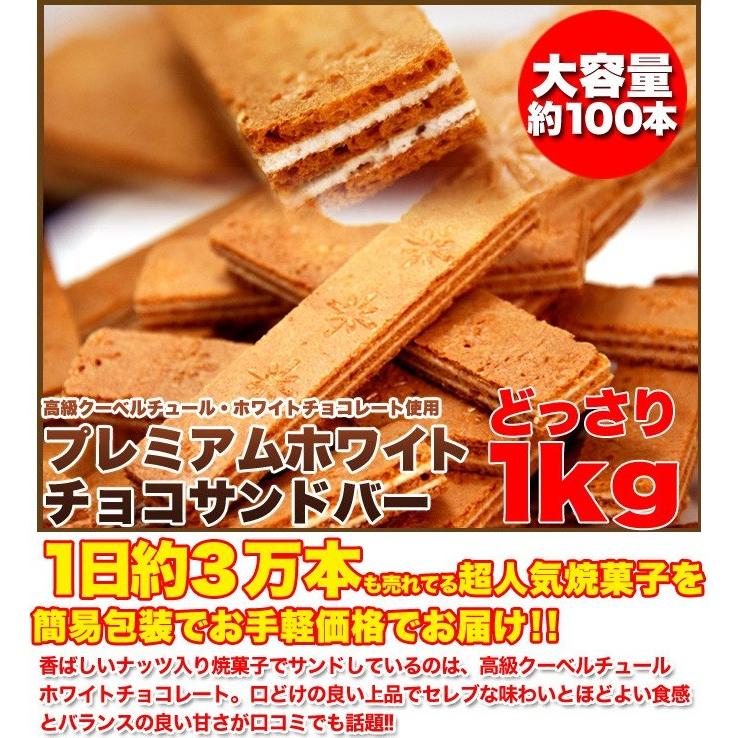 チョコサンドクッキー 訳あり チョコサンドバー チョコクッキー お土産 チョコレート 訳ありグルメ 軽減税率 消費税8 うさぎ屋 株式会社一兎 通販 Paypayモール