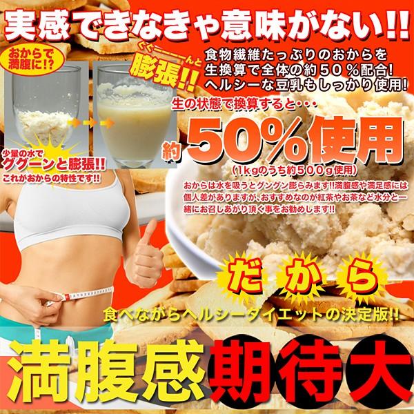 おから豆乳クッキー 1kg 訳あり 大容量 ダイエット 豆乳クッキー おからクッキー 固焼き 硬焼き クッキー プレーン 国内製造 北海道小麦｜usagi-shop｜06