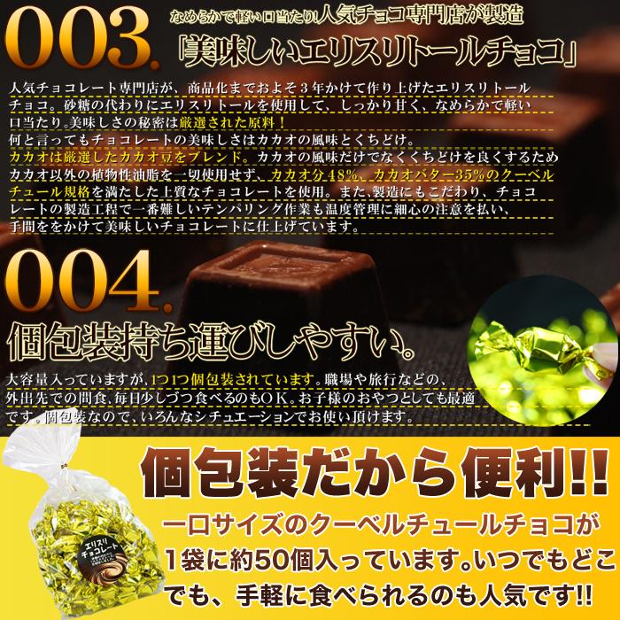 ダイエットチョコ 糖質オフ エリスリトール 天然甘味料 クーベルチュールチョコレート 砂糖不使用 個包装 美味しい カカオ おやつ 大容量｜usagi-shop｜05