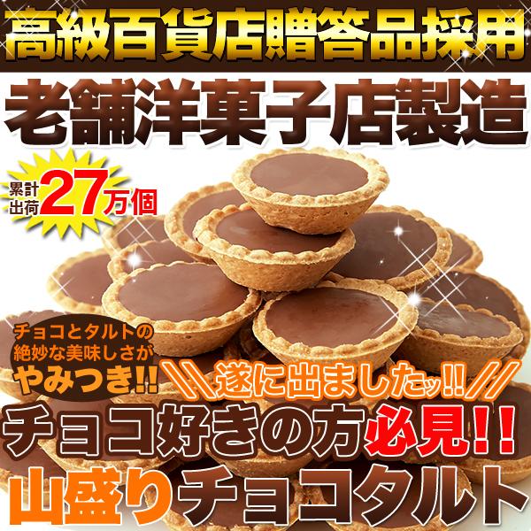 チョコタルト ガトー ミルクチョコ 洋菓子 チョコレートタルト おかし おやつ 個包装 大容量 クッキー アーモンド生地 タルト生地 ケーキ｜usagi-shop｜02