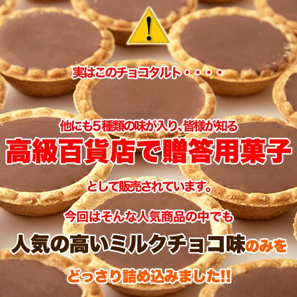 チョコタルト ガトー ミルクチョコ 洋菓子 チョコレートタルト おかし おやつ 個包装 大容量 クッキー アーモンド生地 タルト生地 ケーキ｜usagi-shop｜03