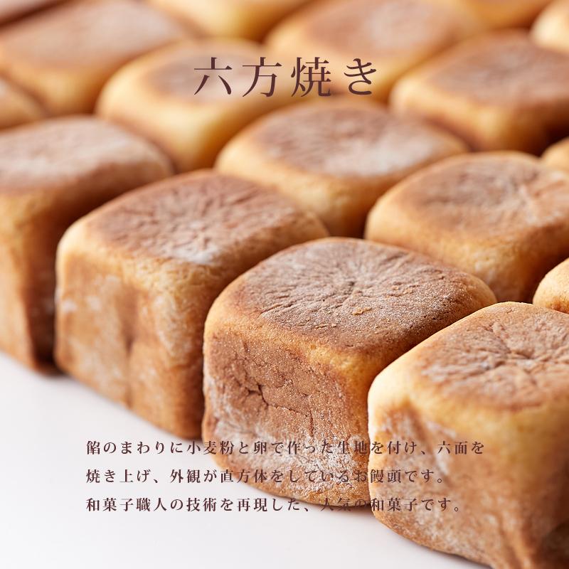 六方焼 1kg 六方焼き お饅頭 まんじゅう 薄皮 うす皮 あんこ 餡 六方焼 1kg 六方焼き お饅頭 まんじゅう 薄皮 うす皮 あんこ 餡