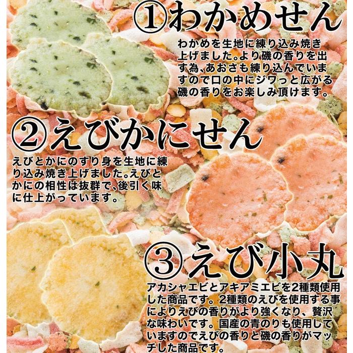 せんべい 1kg 海鮮せんべい 海鮮煎餅 国産 ミックスせんべい えびせんべい 海老せんべい エビ煎餅 カニ 蟹 かに わかめ 青のり 鯛祭り広場｜usagi-shop｜04