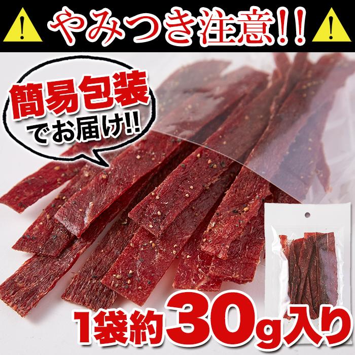 ビーフジャーキー 訳あり 干し肉 お酒のあて ビールのおつまみ 牛肉 熟成 赤身肉 おやつ 和風醤油 しょうゆ タレ 胡椒 ペッパー ニンニク｜usagi-shop｜06