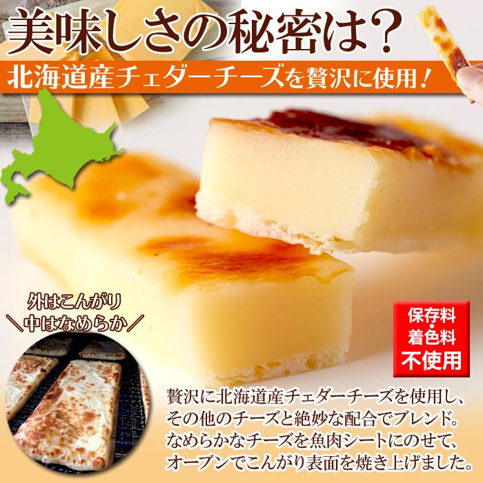 たらチーズ タラチーズ 鱈チーズ 北海道産 チェダーチーズ 保存料不使用 着色料不使用 焼き 炙り 焙り おやつ おつまみ ナチュラルチーズ｜usagi-shop｜04