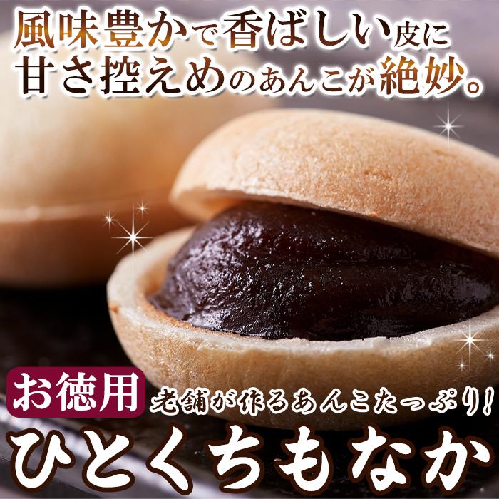 もなか 和菓子 最中 甘さ控えめ あんこ 餡子 一口サイズ ひとくち 小さめ 食物添加物不使用 国産 国内製造 おかし お茶請け おやつ 最中皮｜usagi-shop｜02