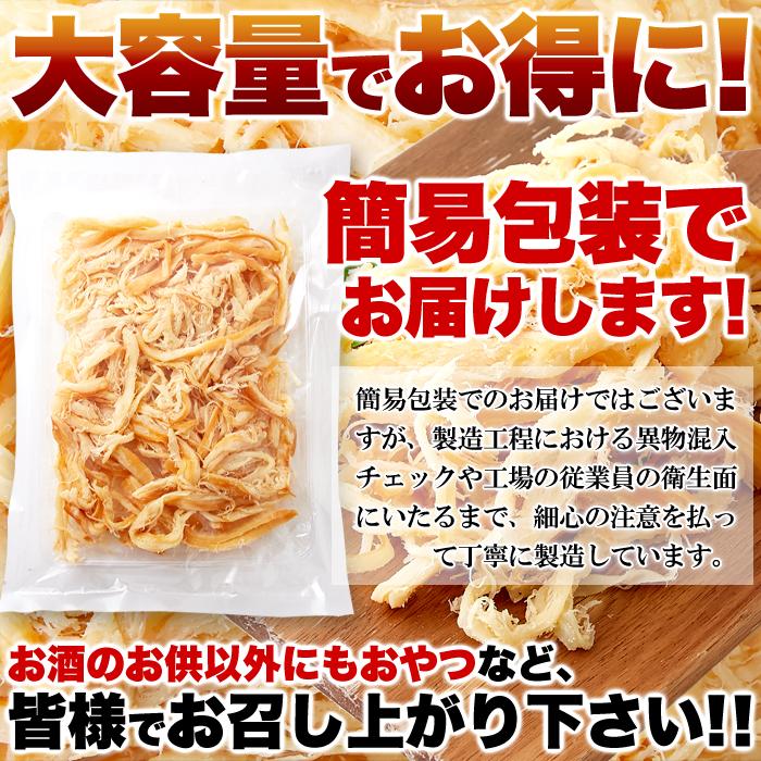 さきいか スルメイカ おつまみ 珍味 干しイカ するめイカ するめいか 干しいか 燻製 スモーク イカ燻製 お酒のあて 肴 お徳用 大容量 400g｜usagi-shop｜05