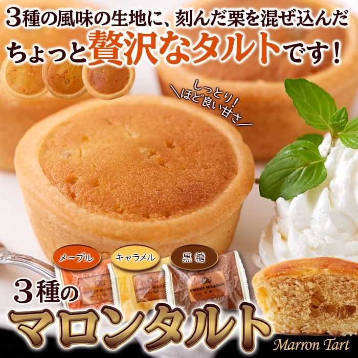 マロンケーキ様 リクエスト 3点 まとめ商品 【公式通販】