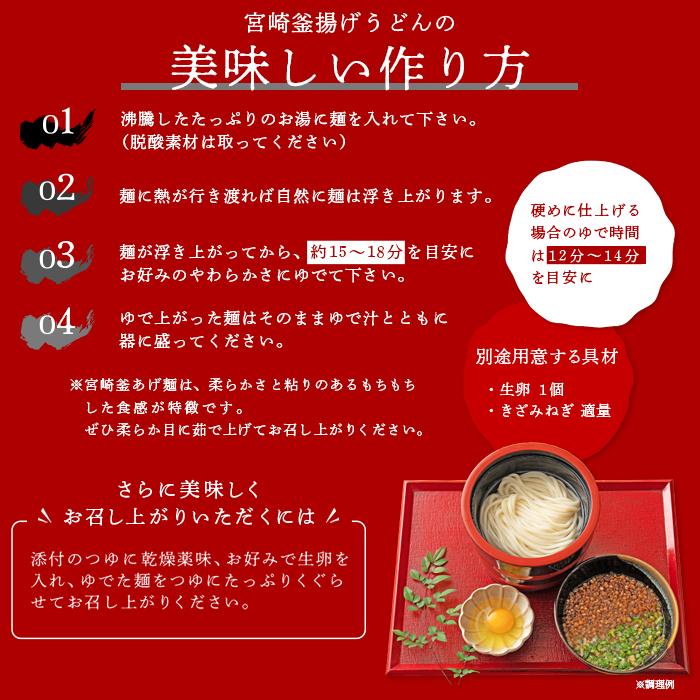 釜あげうどん 6食セット 宮崎名物 釜揚げうどん つゆ ゆず風味 甘口 出汁 だし 薬味 讃岐 さぬき 香川 生めん ご当地 美味しい ポスト投函｜usagi-shop｜05