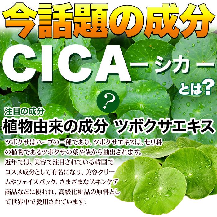 CICA サプリメント シカ 美容 植物由来 ツボクサエキス ハーブ