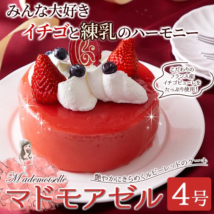 ホールケーキ 苺 イチゴ いちご ストロベリー 練乳 4号 生