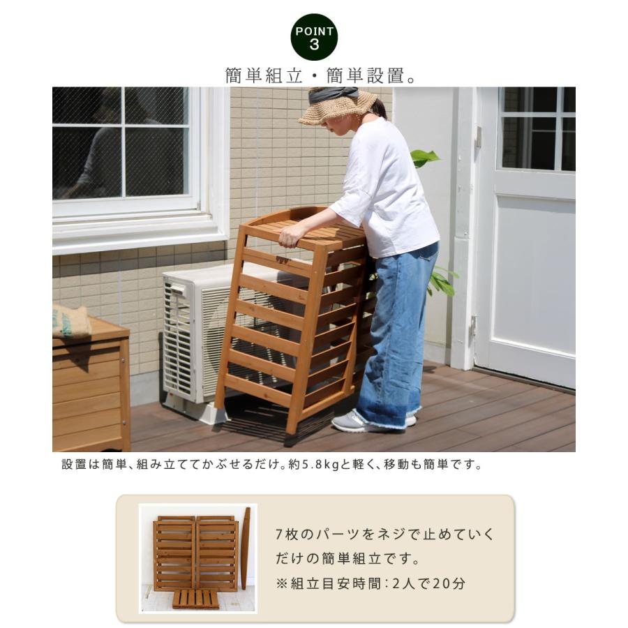 室外機カバー 室外機 日よけ 木製 おしゃれ 北欧 庭 玄関 ガーデニング