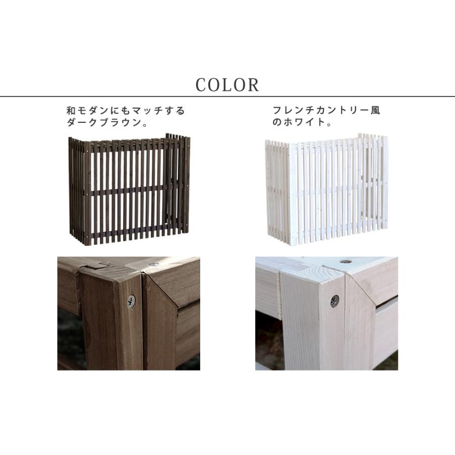 室外機カバー 室外機 日よけ ラック 上 収納 棚 台 木製 おしゃれ